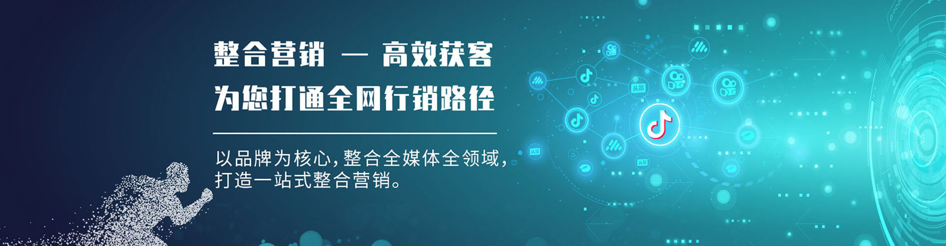 站前信息流营销