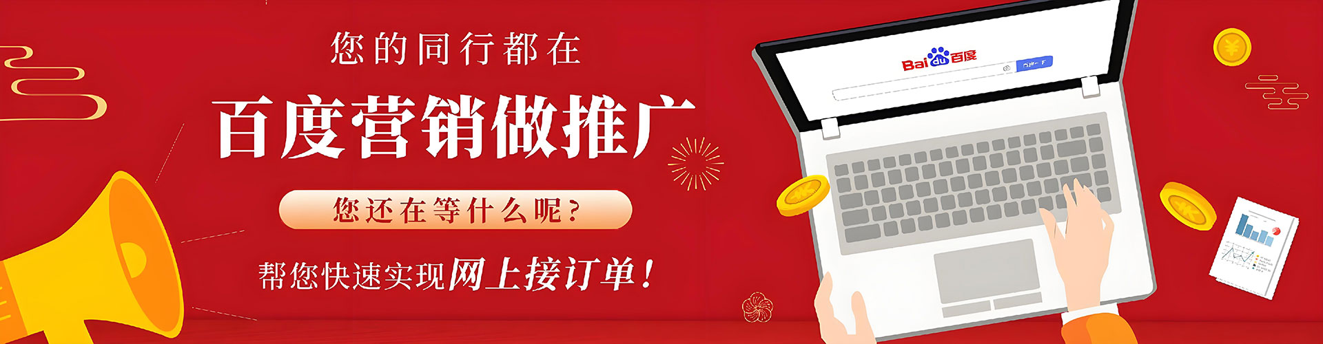 站前sem开户